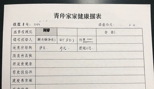 健康风险评估中就近因素如何影响结果